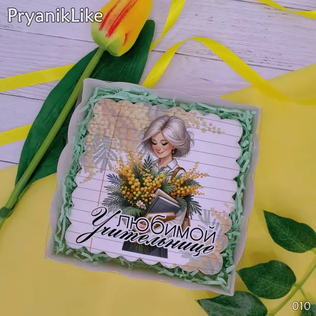 Пряник квадратный (учителю и воспитателю) (10-10 см.)